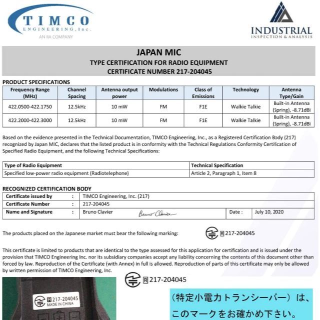 ❤4台セット❣総務省技術基準適合＆20時間もの連続使用OK