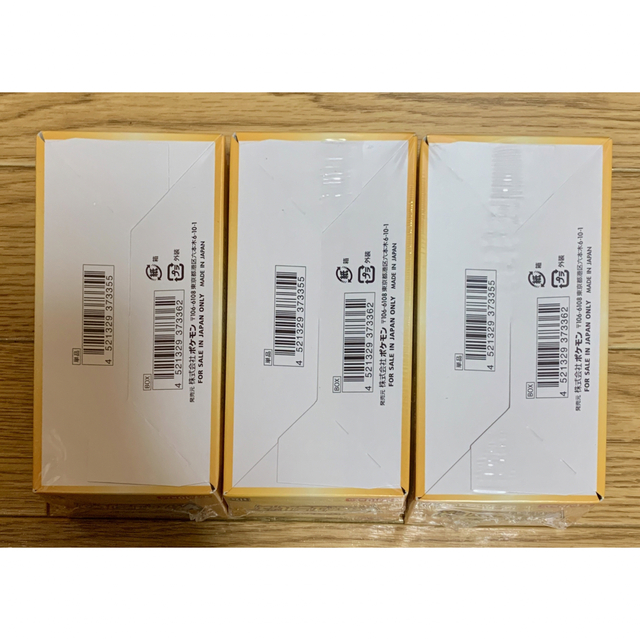 VSTARユニバース 3BOX シュリンク付き | www.innoveering.net