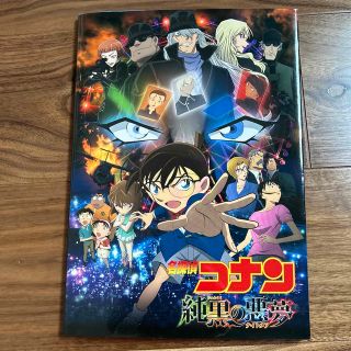 ショウガクカン(小学館)の劇場版名探偵コナン　漆黒の悪夢　ガイドブック(その他)