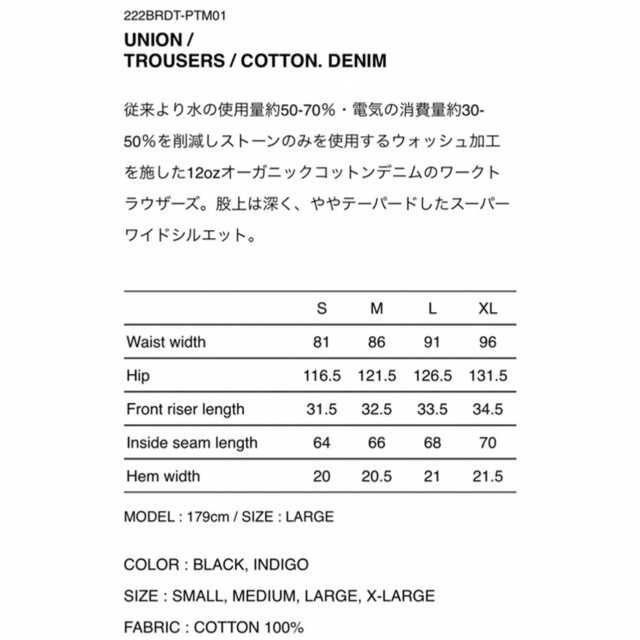 【Indigo/XL】WTAPS UNION TROUSERS DENIM 新品box