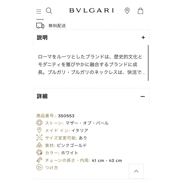 BVLGARI(ブルガリ)の本物！BVLGARIネックレス レディースのアクセサリー(ネックレス)の商品写真