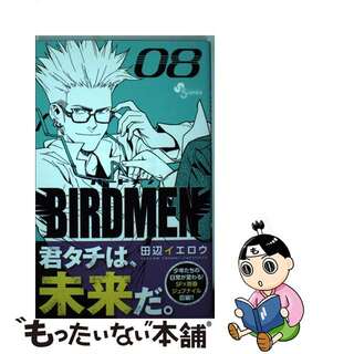 【中古】 ＢＩＲＤＭＥＮ ０８/小学館/田辺イエロウ(少年漫画)