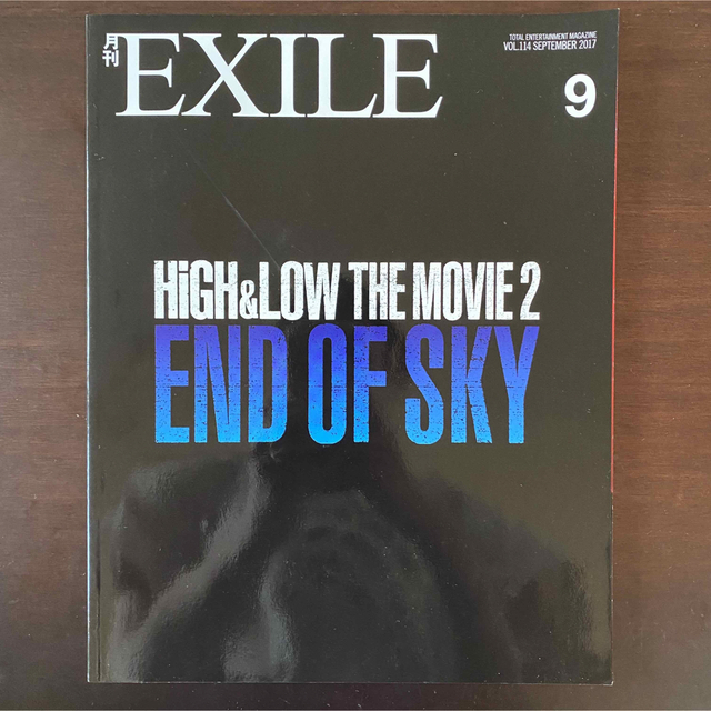 月刊 EXILE (エグザイル) 2017年 09月号 エンタメ/ホビーの雑誌(音楽/芸能)の商品写真