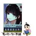 【中古】 ワンダーラビットガール 5/集英社/廣瀬ゆい