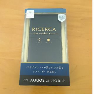 エレコム(ELECOM)の値下げ！エレコム AQUOS zero5G basic DX ケース カバー(モバイルケース/カバー)