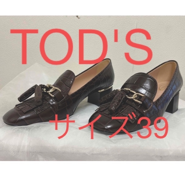 新品未使用　トッズ　ローファーtods