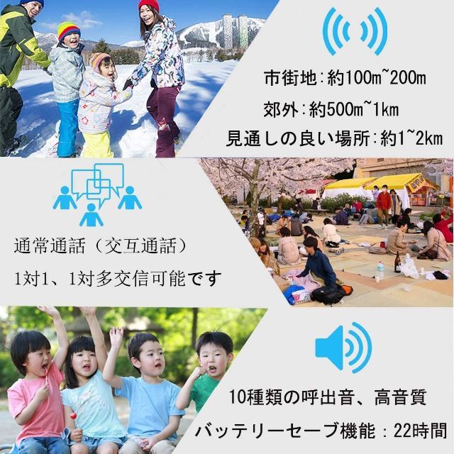 約12km市街地❤8台セット❣総務省技術基準適合＆20時間もの連続使用OK♪❤トランシーバー