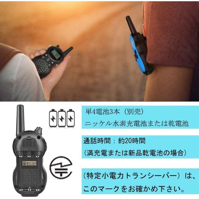❤8台セット❣総務省技術基準適合&20時間もの連続使用OK