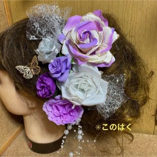 No.789 豪華！マーブルパープル  ♡ 振袖髪飾り 成人式髪飾り 結婚式(ヘッドドレス/ドレス)