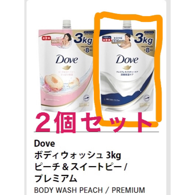 Dove ボディウォッシュ　3kg×4