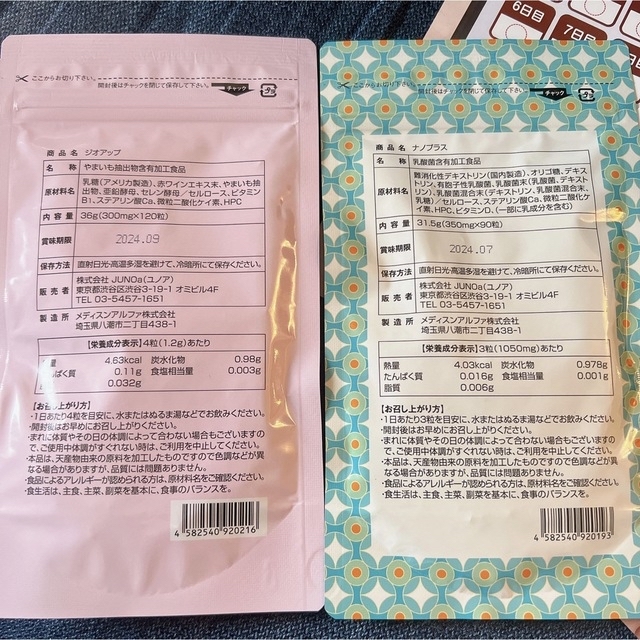 破格値下げ】 ジオアップ 妊活 ユノア ecousarecycling.com