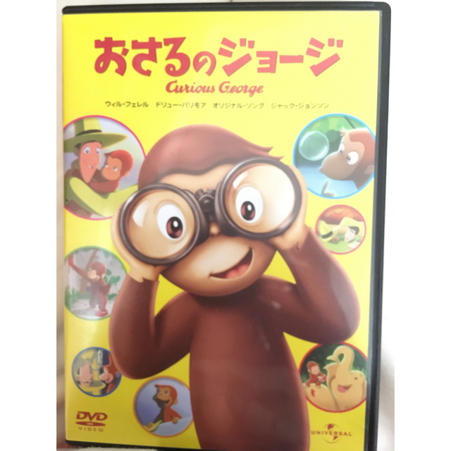 UNIVERSAL ENTERTAINMENT(ユニバーサルエンターテインメント)のおさるのジョージ DVD エンタメ/ホビーのDVD/ブルーレイ(舞台/ミュージカル)の商品写真