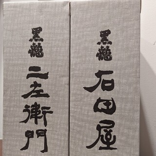 黒龍　石田屋＆二左衛門(日本酒)