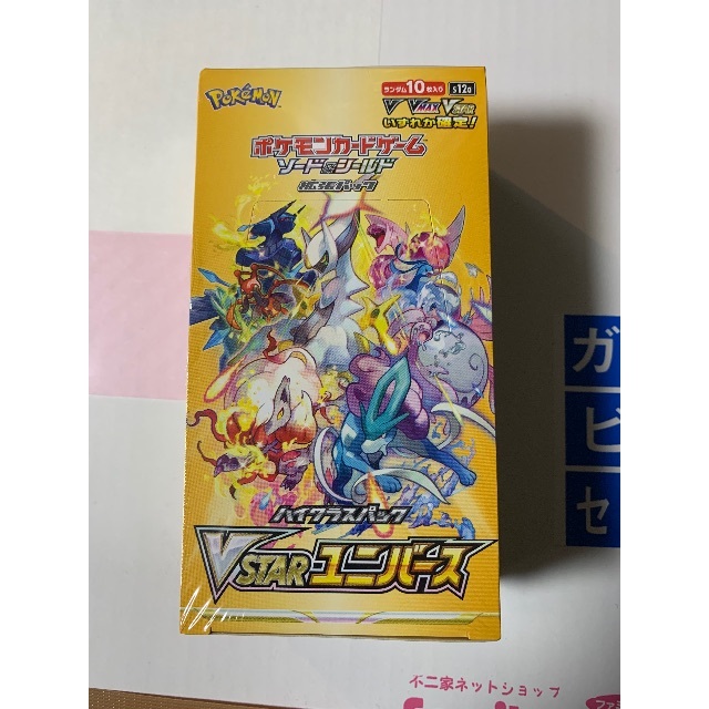 ポケモン - ポケモンカードゲーム　ソード＆シールド ハイクラスパック VSTARユニバース