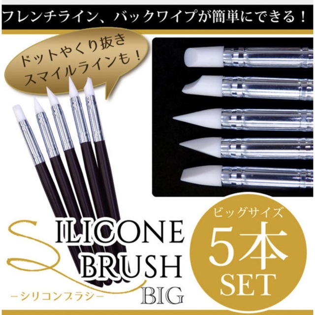 シリコンブラシ ネイルアート 5本set コスメ/美容のネイル(ネイル用品)の商品写真