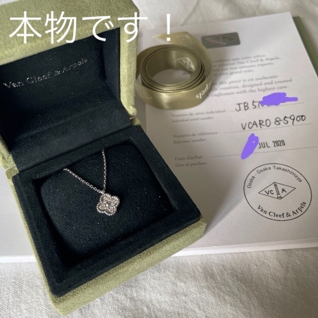 日本製国産 Van Cleef & Arpels - 未使用！ VCA☆ヴァンクリーフ ...