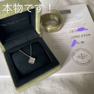 ヴァンクリーフアンドアーペル(Van Cleef & Arpels)のヴァンクリ【ダイヤモンドのスウィートアルハンブラ】(ネックレス)