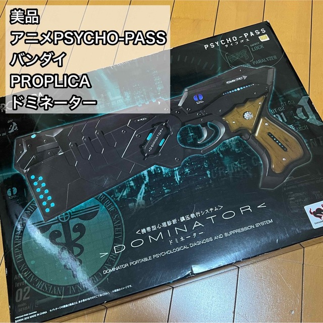 PSYCHO-PASS  PROPLICA ドミネーター