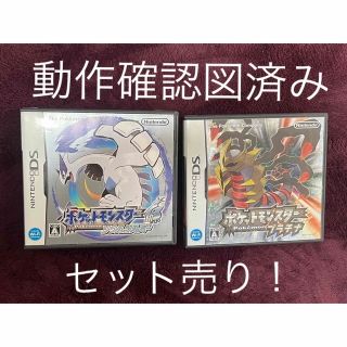 ニンテンドーDS(ニンテンドーDS)の【匿名配送】ポケモンDS ソウルシルバー➕プラチナ　初期化済み(携帯用ゲームソフト)