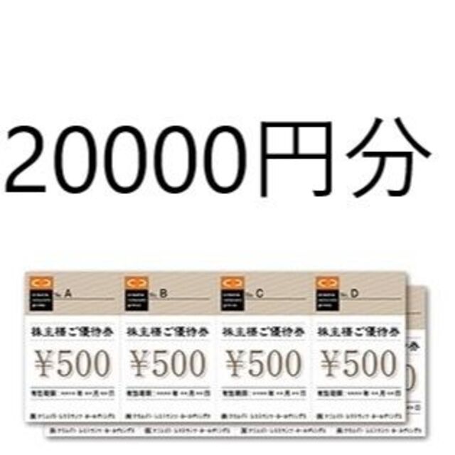 20000円分 クリエイトレストランツ株主優待 あさ 20000円分 クリエイトレストランツ株主優待 あさ