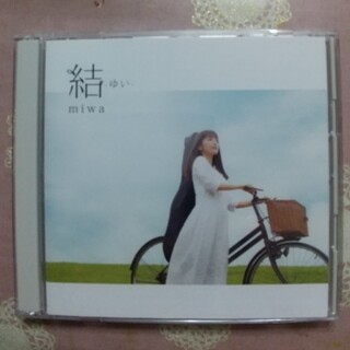 miwa  結 -ゆい-（初回生産限定盤）(ポップス/ロック(邦楽))