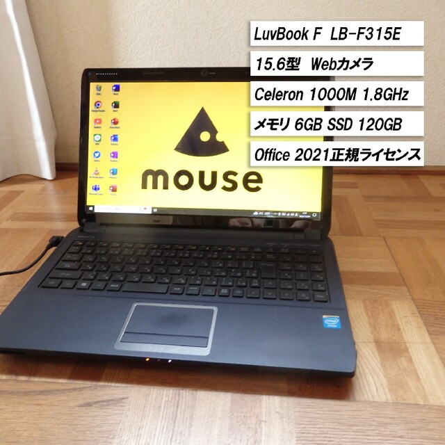 ストレッチドビー 【マウスコンピューター】LuvBook ノートPC
