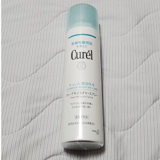 キュレル(Curel)のキュレル ディープモイスチャースプレー(150g)(化粧水/ローション)