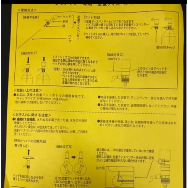 サントリー(サントリー)のサントリーこだわり酒場1800ml用のディスペンサーコンク用25ml インテリア/住まい/日用品のキッチン/食器(アルコールグッズ)の商品写真