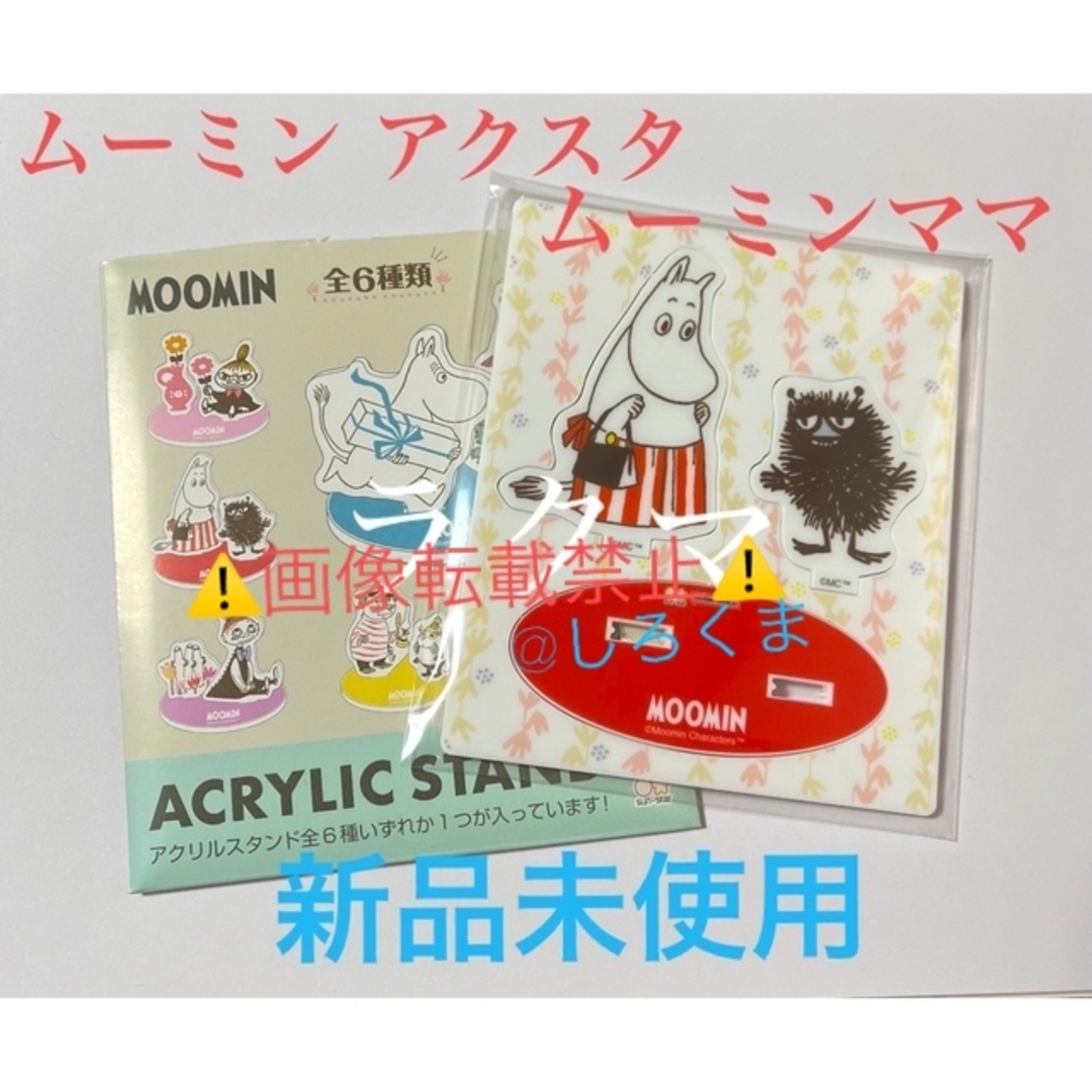 MOOMIN - ムーミン アクリルスタンド ムーミンママの通販 by SRKM's