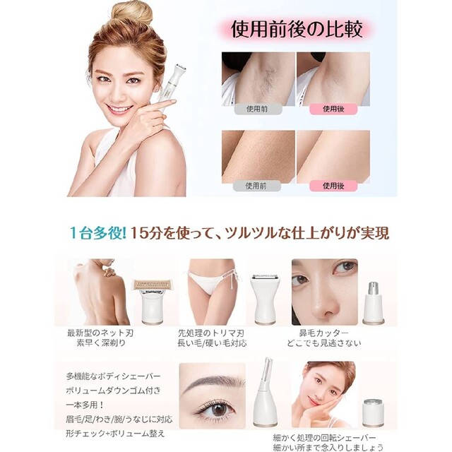 無料配達 vioシェーバー 女性 レディースシェーバー 1台5役 レディースシェーバー 女性用シェーバー 1台5役