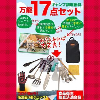 ❤プロが厳選した拘りのアウトドア・BBQ調理器ハイグレード17点フル