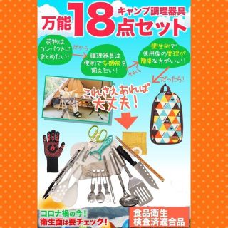 ❤プロが厳選した拘りのアウトドア・BBQ調理器ハイグレード18点フル