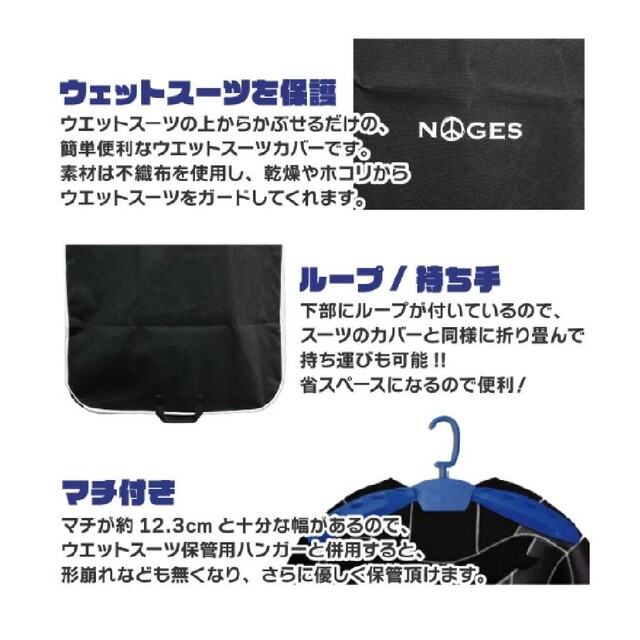 ①新品☆ウェットスーツ カバー ケース 紫外線・ホコリ防止☆収納