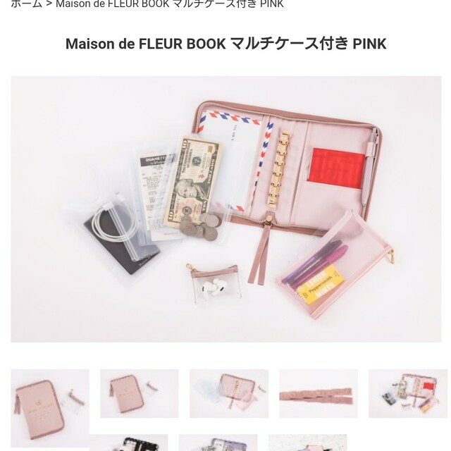 Maison de FLEUR(メゾンドフルール)のMaison de FLEUR メゾンドフルール マルチケース ピンク インテリア/住まい/日用品の文房具(ファイル/バインダー)の商品写真