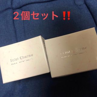 ファビウス(FABIUS)のエクラシャルム 2点セットです！(保湿ジェル)