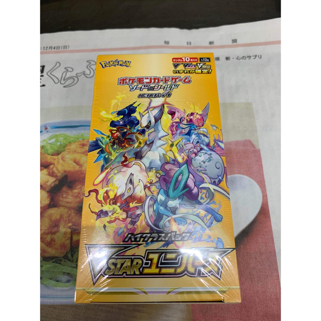 ポケモンカード VSTARユニバース BOX売り