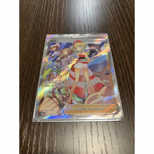 ポケモンカード vstarユニバース サポートSAR 5枚セット