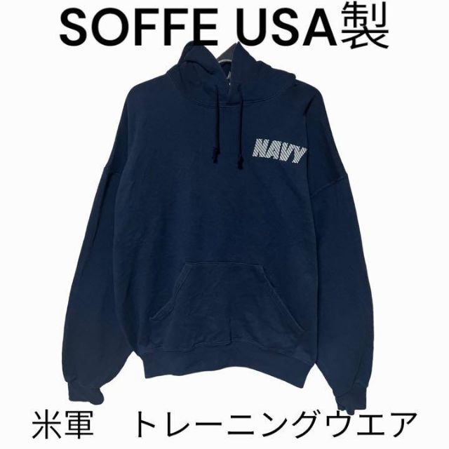 米軍　ソフィー　SOFFE トレーニングウエア　USA パーカー　USNAVY