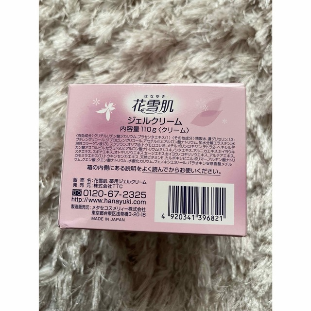 花雪肌 オールインワン　ジェルクリーム 110g コスメ/美容のスキンケア/基礎化粧品(オールインワン化粧品)の商品写真