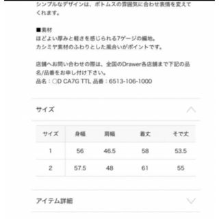 Drawer - 未使用 Drawer 7Gカシミヤタートルニット 1ホワイト '21年