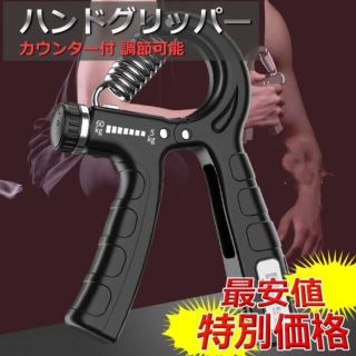 ハンドグリッパー 黒 前腕 調整可能 リハビリ 握力 筋トレ 器具 トレーニング(トレーニング用品)