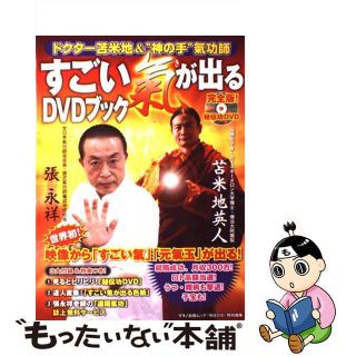 苫米地英人 dvdのフリマアイテム一覧 苫米地英人 dvdのフリマアイテム一覧