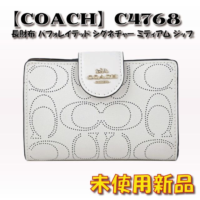 最大91%オフ! COACH コーチ財布 二つ折り財布 パフォレイテッド ...