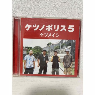【お値下げ】ケツノポリス5 アルバム(ポップス/ロック(邦楽))