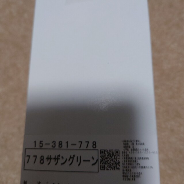 12周年記念イベントが 関西ペイント パラディリキッド 778 サザングリーン 0.3L