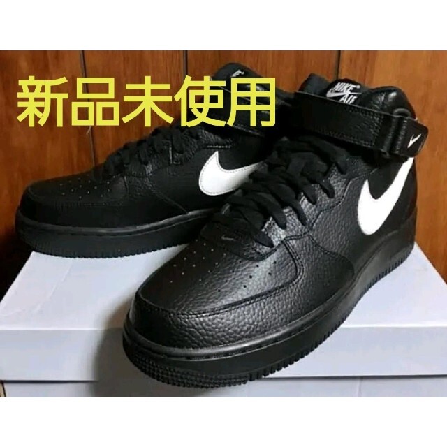 新品未使用 正規品 ナイキ air force mid エアフォース1 ブラック