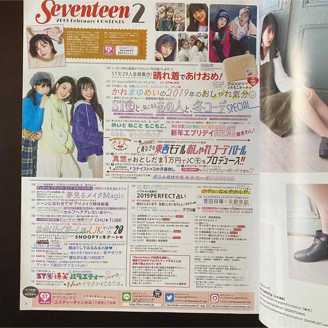 雑誌 SEVENTEEN (セブンティーン) 2019年 02月号 エンタメ/ホビーの雑誌(ファッション)の商品写真