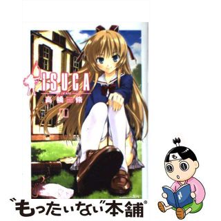 【中古】 ＩＳＵＣＡ １/角川書店/高橋脩(青年漫画)