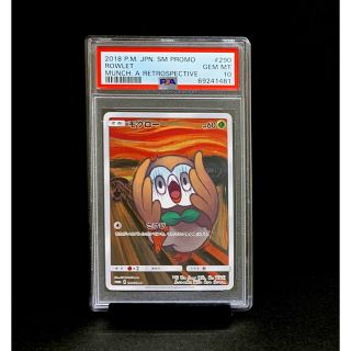 ポケモン(ポケモン)のセット品 PSA10 ムンク モクロー オーヤマピカチュウ ※鑑定ケース付(シングルカード)