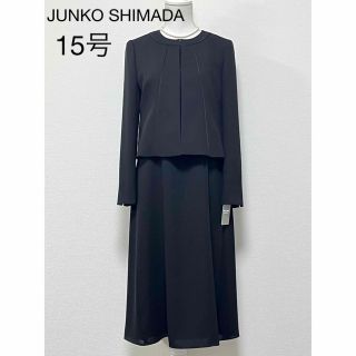 ソワール(SOIR)の新品タグ付き☆JUNKO SHIMADA/ブラックフォーマルスーツ　15号(礼服/喪服)